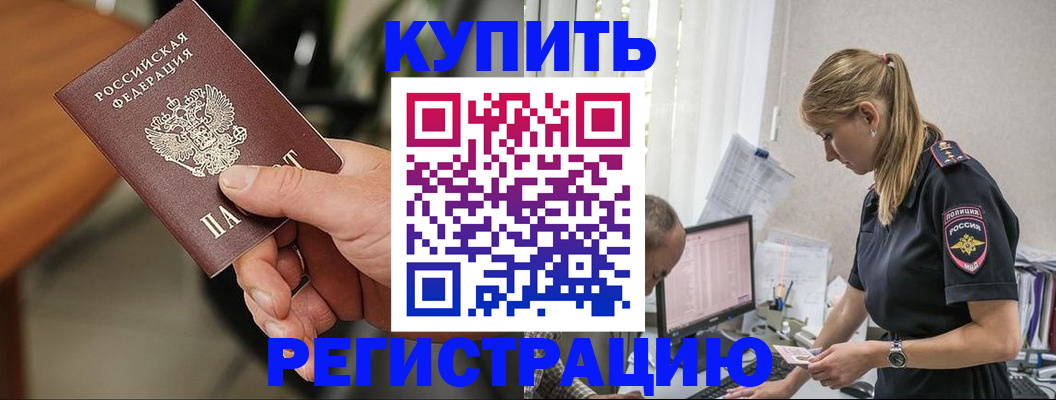 прописка ребенка в Ряжске