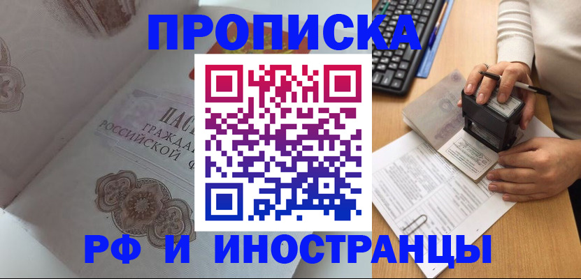 временная регистрация 2025 в Ряжске